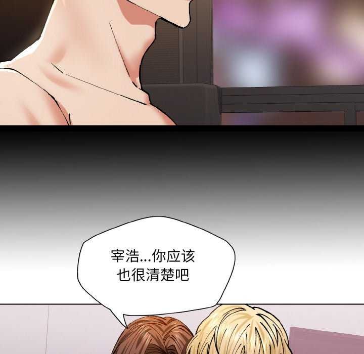 坏女人/了不起的她 第58話 韩漫图片58