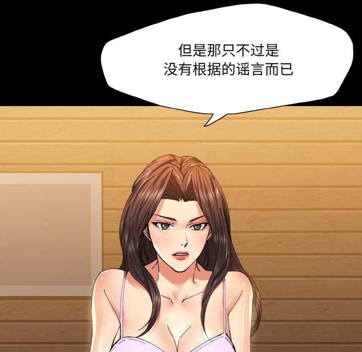 坏女人/了不起的她 第58話 韩漫图片33