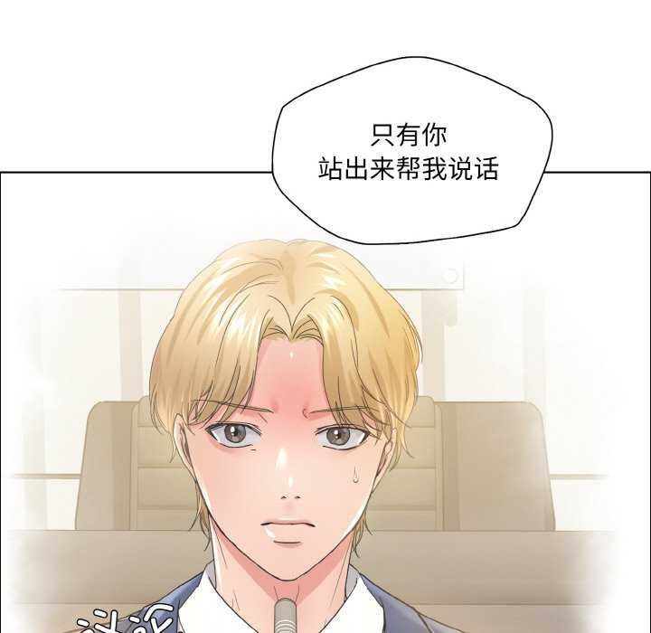 坏女人/了不起的她 第58話 韩漫图片102