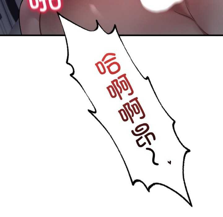 想要拥有她/渴望佔有她 第56話 韩漫图片107