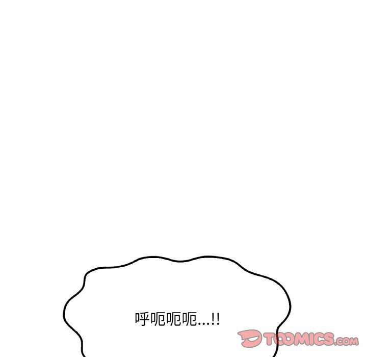 想要拥有她/渴望佔有她 第56話 韩漫图片33