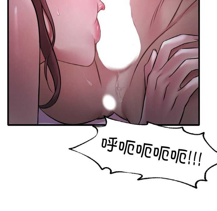 想要拥有她/渴望佔有她 第56話 韩漫图片56