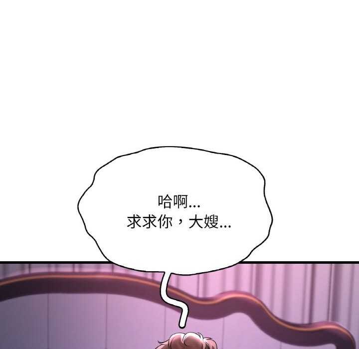 想要拥有她/渴望佔有她 第56話 韩漫图片44