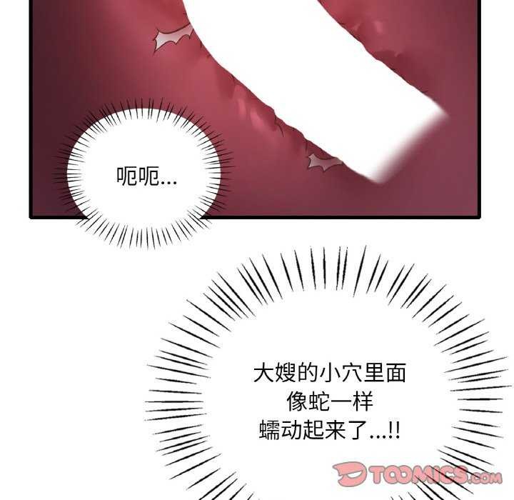 想要拥有她/渴望佔有她 第56話 韩漫图片129