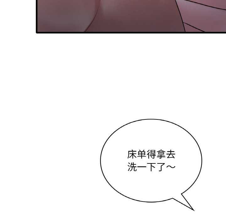 想要拥有她/渴望佔有她 第56話 韩漫图片31