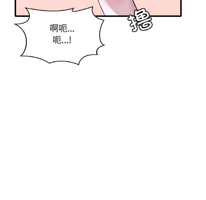 想要拥有她/渴望佔有她 第56話 韩漫图片13