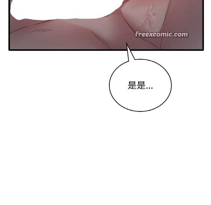 想要拥有她/渴望佔有她 第56話 韩漫图片48