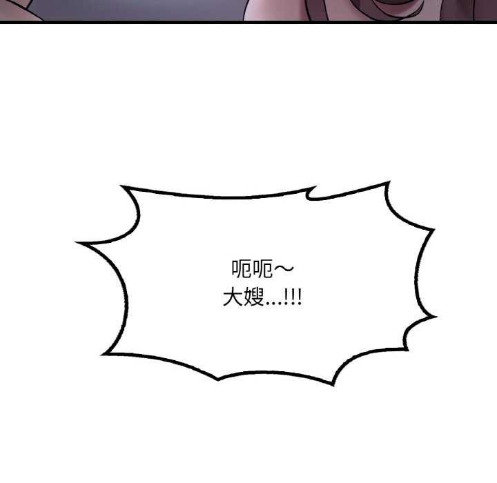 想要拥有她/渴望佔有她 第56話 韩漫图片6