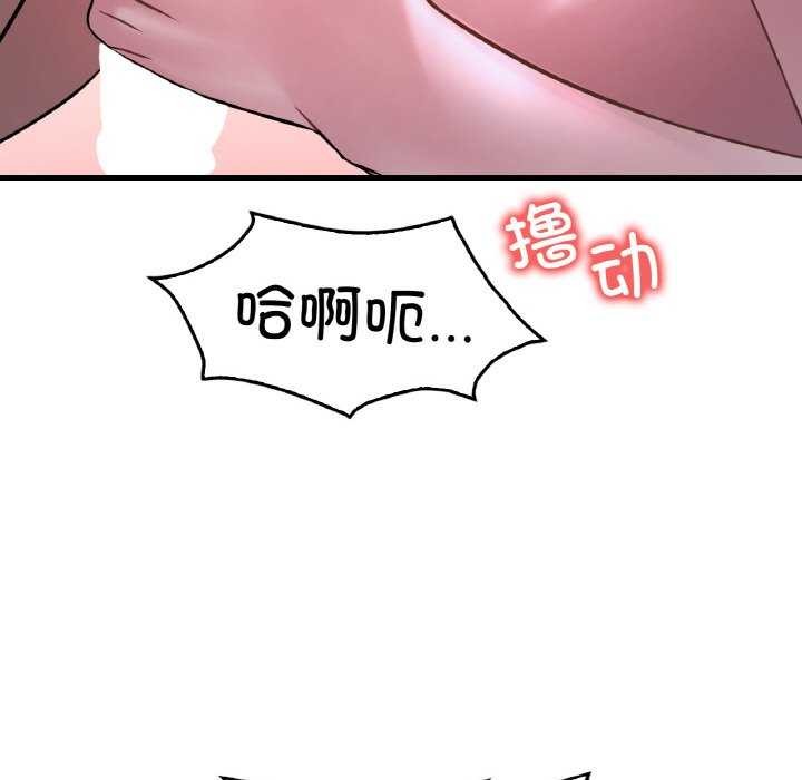 想要拥有她/渴望佔有她 第56話 韩漫图片20