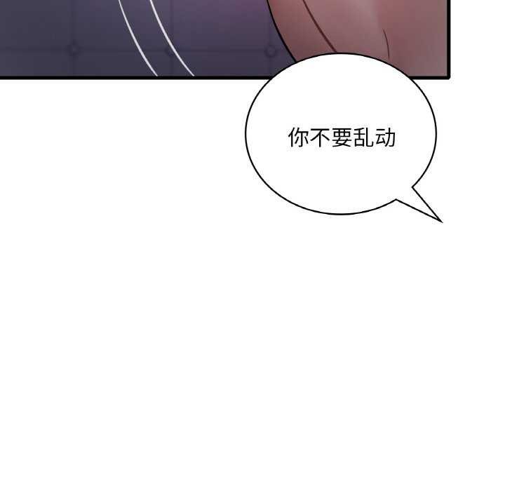 想要拥有她/渴望佔有她 第56話 韩漫图片17