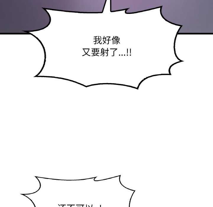 想要拥有她/渴望佔有她 第56話 韩漫图片65