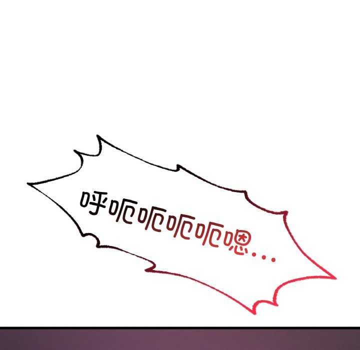 想要拥有她/渴望佔有她 第56話 韩漫图片83