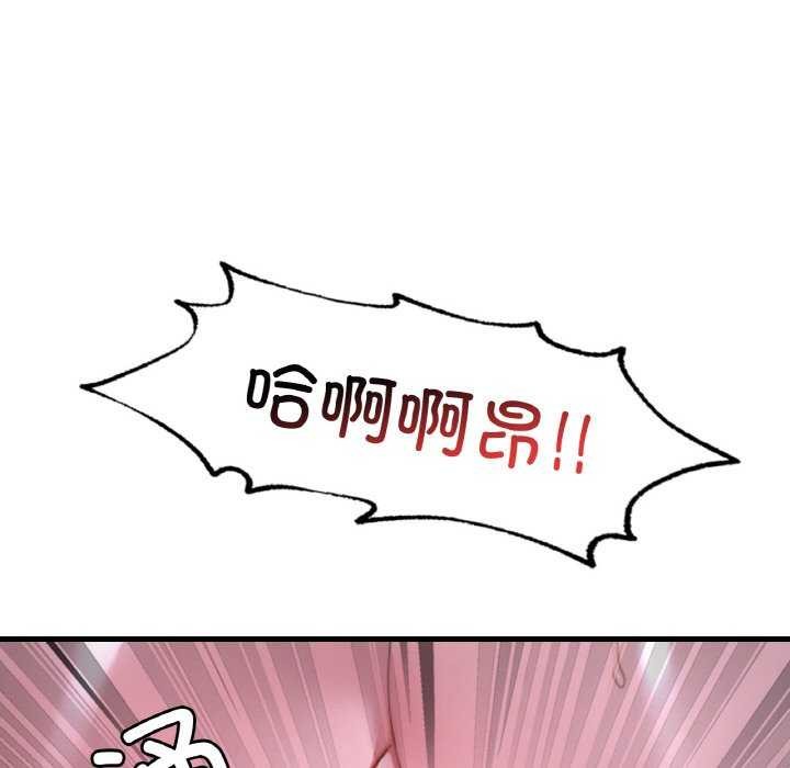 想要拥有她/渴望佔有她 第56話 韩漫图片108