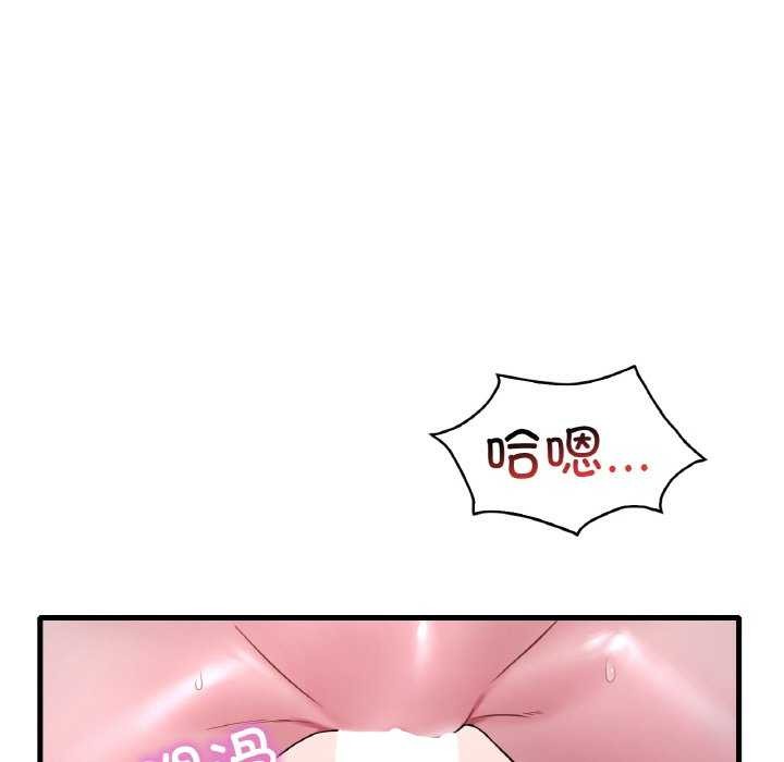 想要拥有她/渴望佔有她 第56話 韩漫图片78