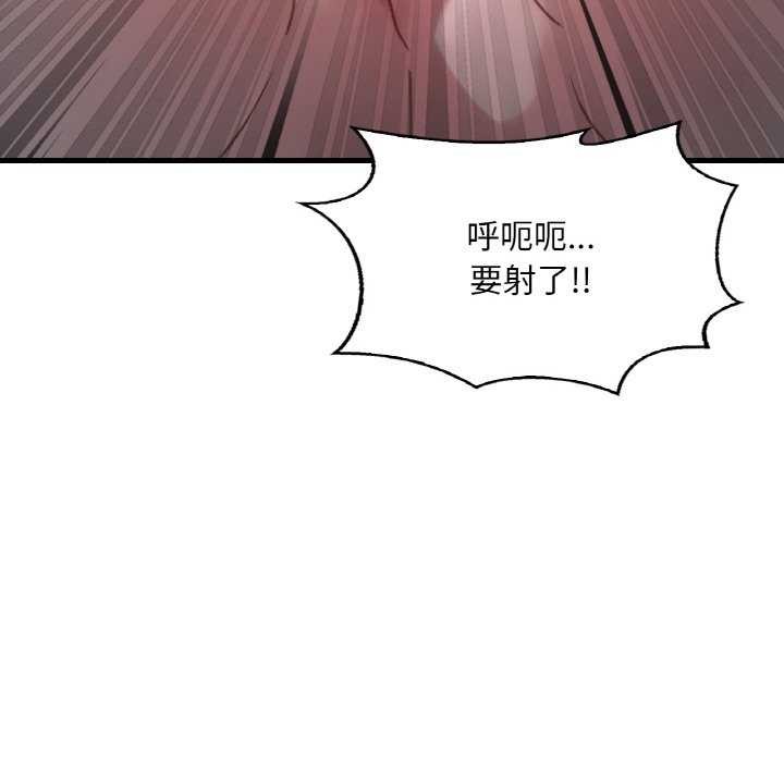 想要拥有她/渴望佔有她 第56話 韩漫图片110