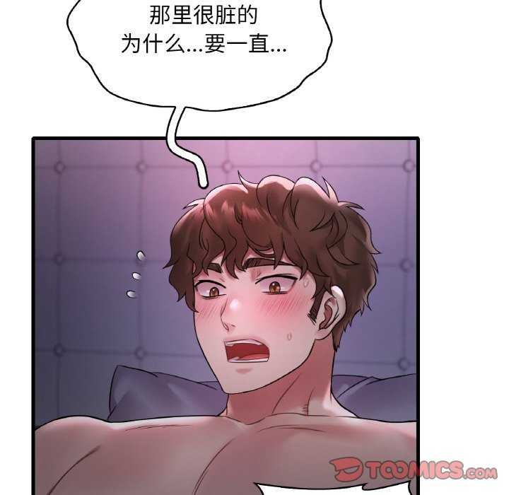 想要拥有她/渴望佔有她 第56話 韩漫图片51