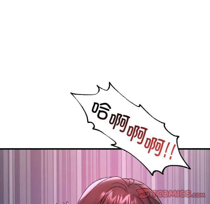 想要拥有她/渴望佔有她 第56話 韩漫图片111