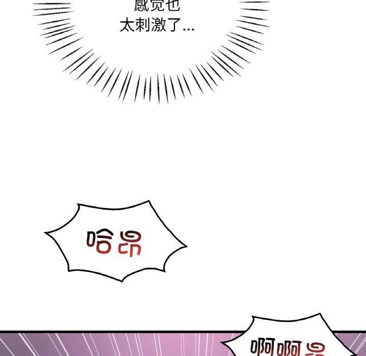 想要拥有她/渴望佔有她 第56話 韩漫图片89