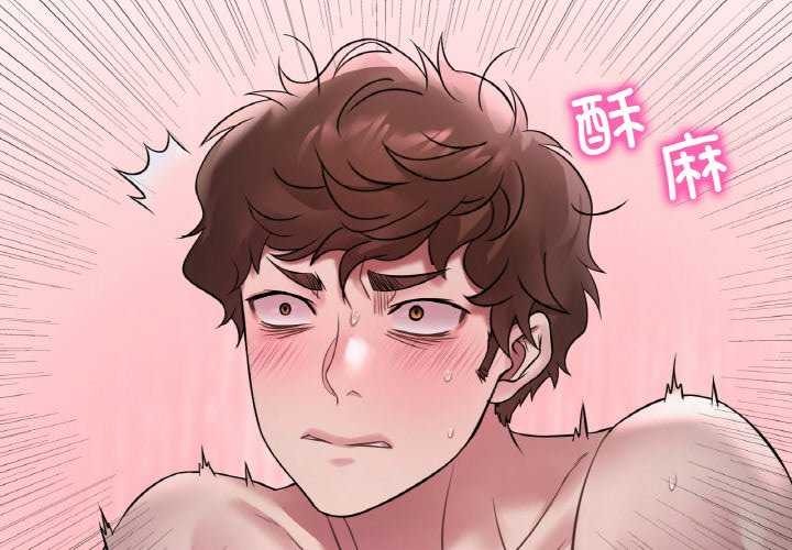想要拥有她/渴望佔有她 第56話 韩漫图片2
