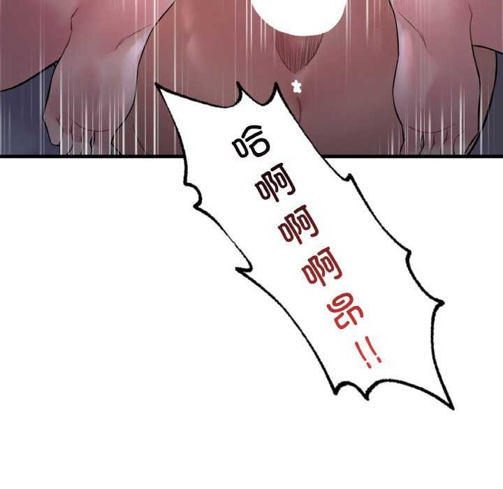 想要拥有她/渴望佔有她 第56話 韩漫图片82