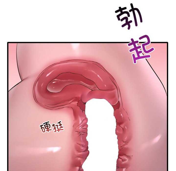 想要拥有她/渴望佔有她 第56話 韩漫图片138