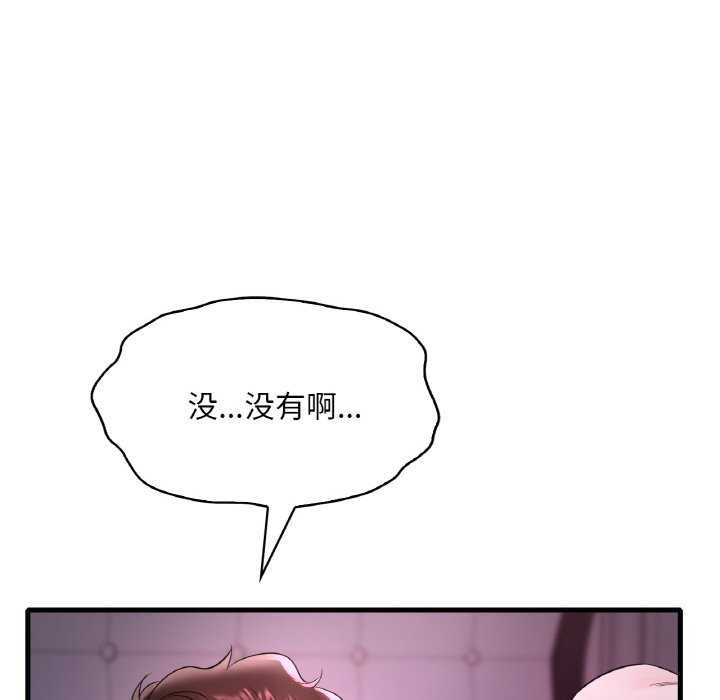 想要拥有她/渴望佔有她 第56話 韩漫图片70