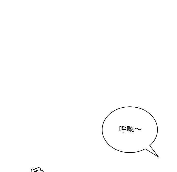 想要拥有她/渴望佔有她 第56話 韩漫图片11