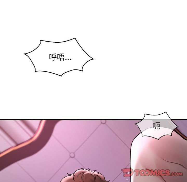 想要拥有她/渴望佔有她 第56話 韩漫图片57