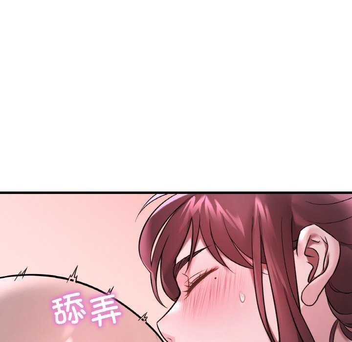 想要拥有她/渴望佔有她 第56話 韩漫图片18