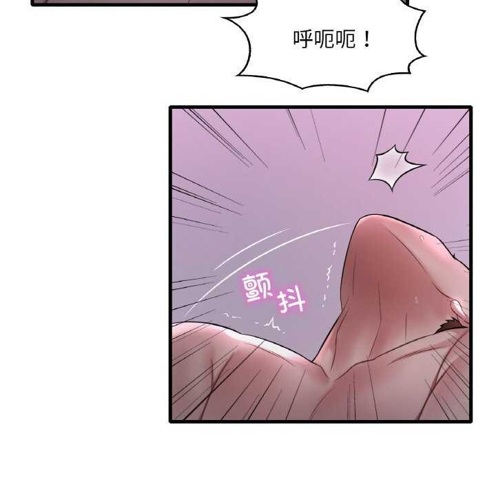 想要拥有她/渴望佔有她 第56話 韩漫图片52