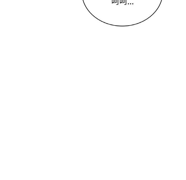 想要拥有她/渴望佔有她 第56話 韩漫图片127