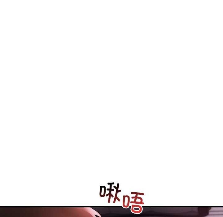 想要拥有她/渴望佔有她 第56話 韩漫图片132