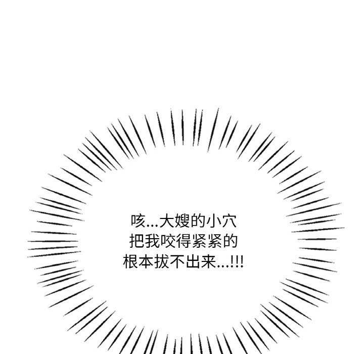 想要拥有她/渴望佔有她 第56話 韩漫图片119