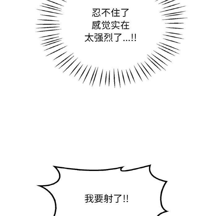 想要拥有她/渴望佔有她 第56話 韩漫图片23