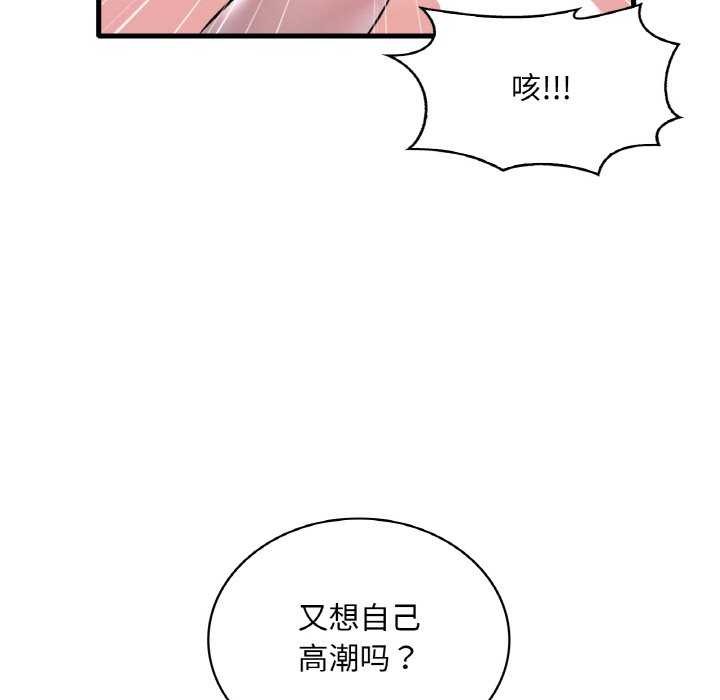 想要拥有她/渴望佔有她 第56話 韩漫图片67