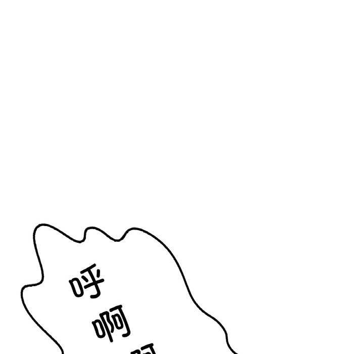 想要拥有她/渴望佔有她 第56話 韩漫图片26