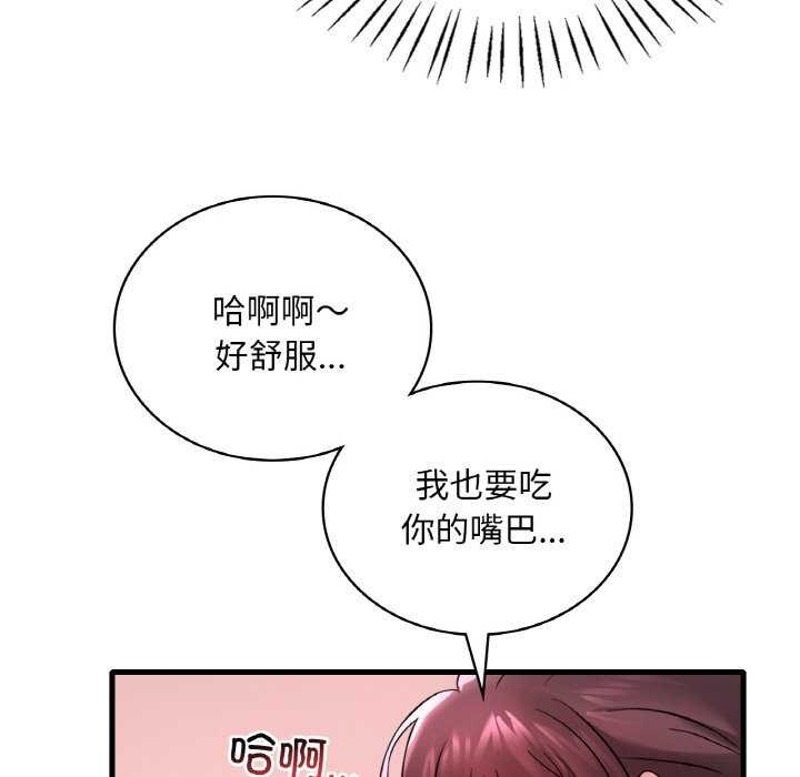 想要拥有她/渴望佔有她 第56話 韩漫图片130