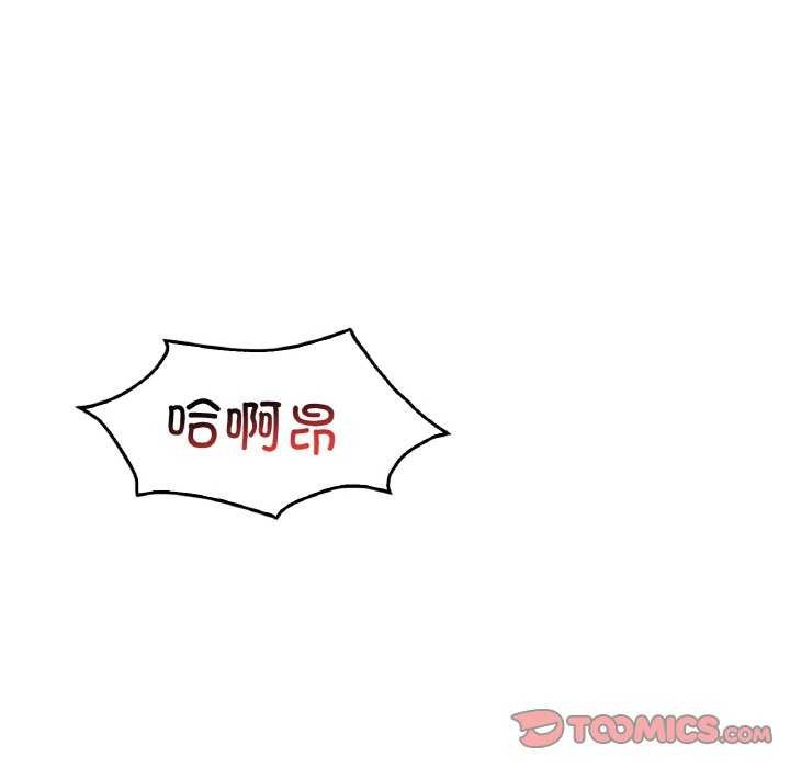 想要拥有她/渴望佔有她 第56話 韩漫图片99