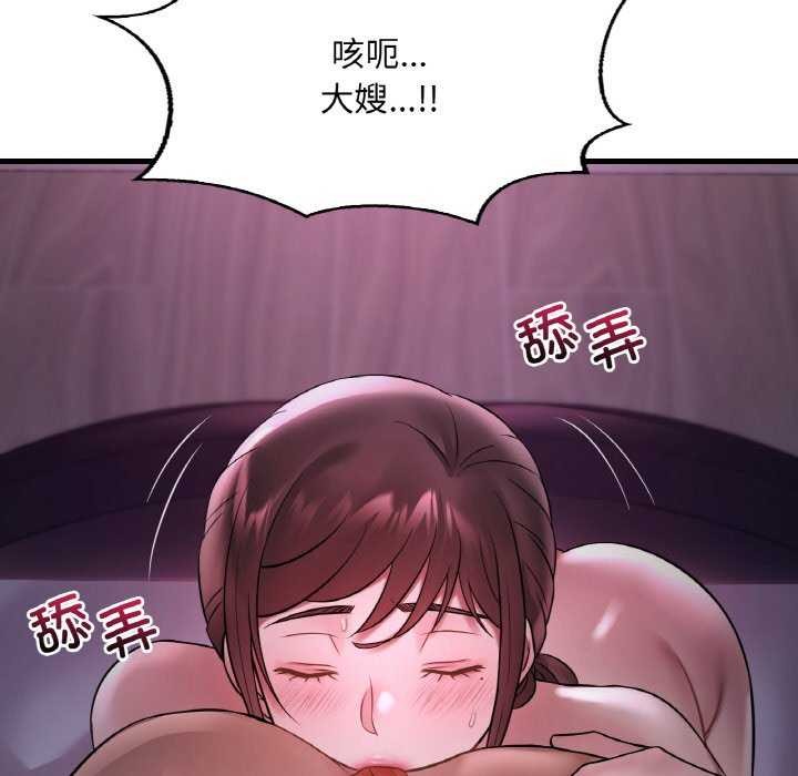想要拥有她/渴望佔有她 第56話 韩漫图片62