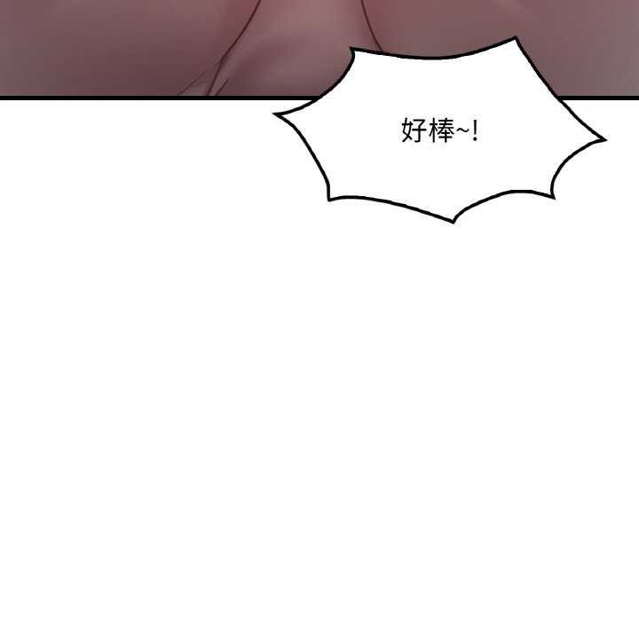想要拥有她/渴望佔有她 第56話 韩漫图片86