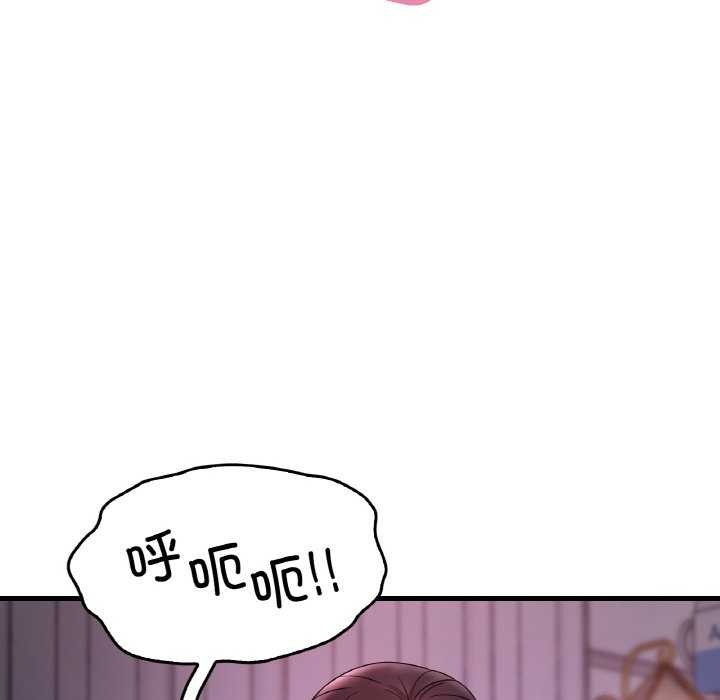 想要拥有她/渴望佔有她 第56話 韩漫图片8
