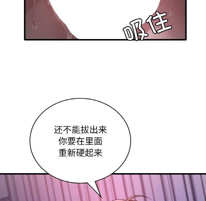 想要拥有她/渴望佔有她 第56話 韩漫图片121