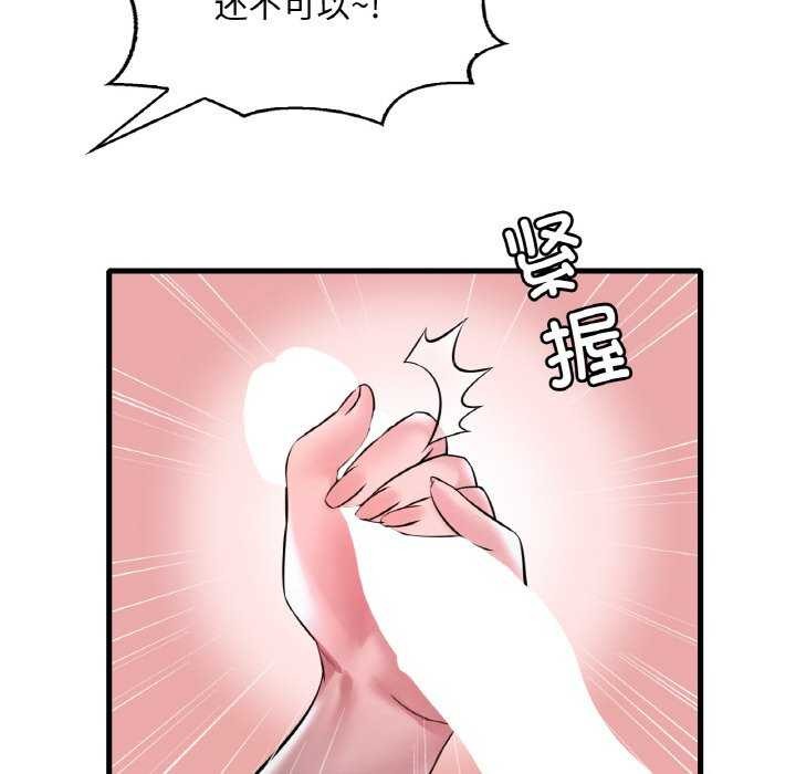想要拥有她/渴望佔有她 第56話 韩漫图片66
