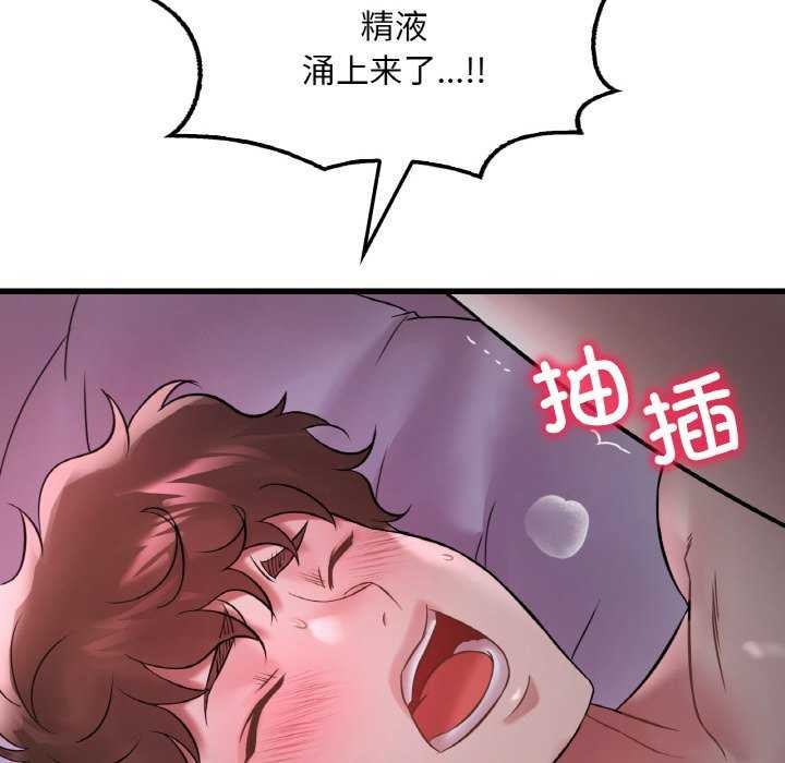想要拥有她/渴望佔有她 第56話 韩漫图片103
