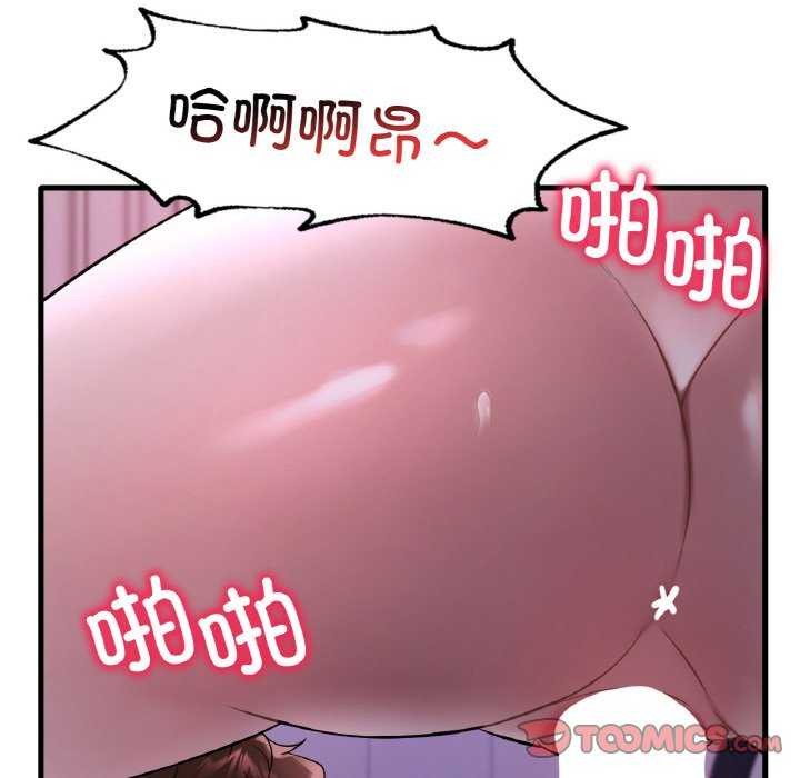 想要拥有她/渴望佔有她 第56話 韩漫图片87