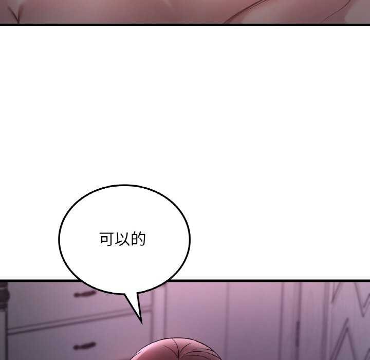想要拥有她/渴望佔有她 第56話 韩漫图片125