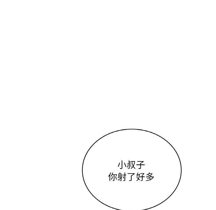 想要拥有她/渴望佔有她 第56話 韩漫图片29