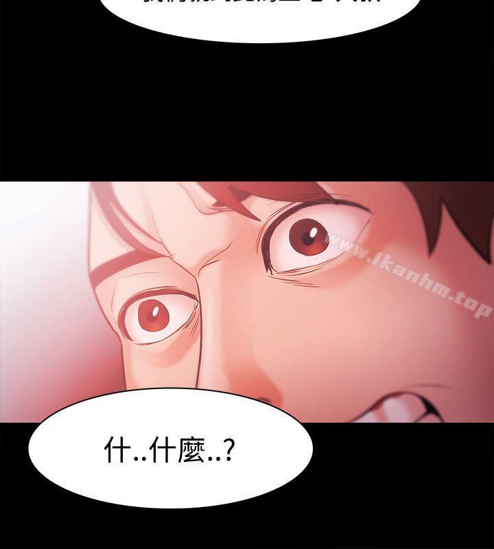 Loser 在线观看 第32話 漫画图片18