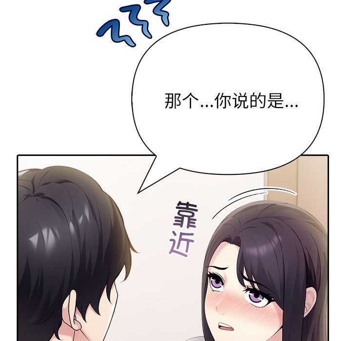 夫妇游戏 第19話 韩漫图片16