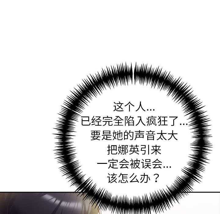 夫妇游戏 第19話 韩漫图片35